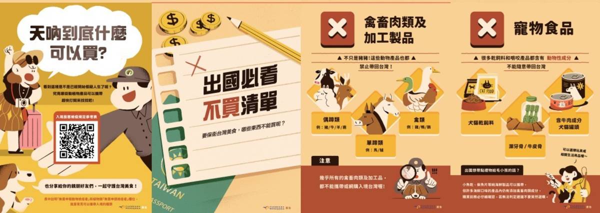 出國必看不買清單