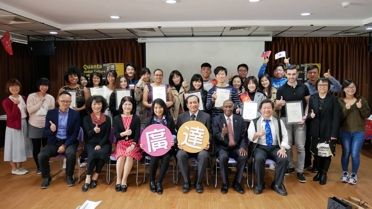 第六屆「廣達國際文化大使」全體合影