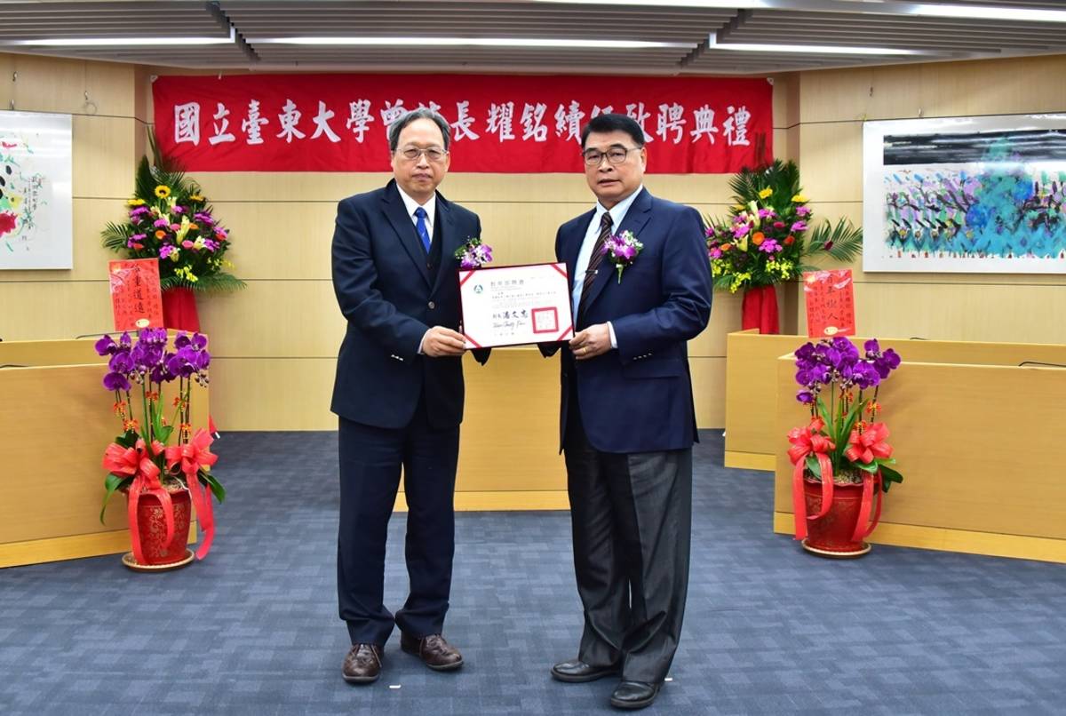 國立臺東大學今(3)日舉行第15任校長曾耀銘(右)續任致聘典禮，由教育部主任秘書朱楠賢(左)代表教育部長致送續任聘書。