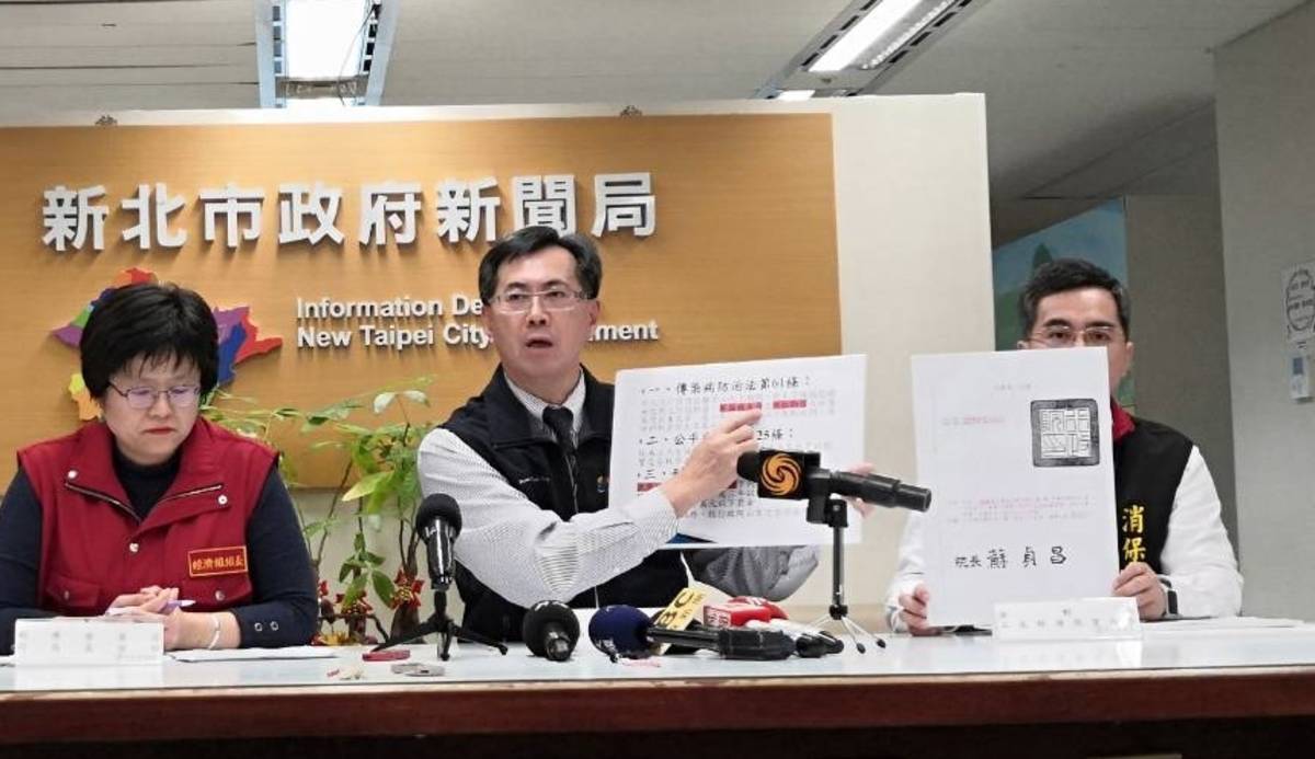 法制局、衛生局及經濟發展局聯合記者會條文說明
