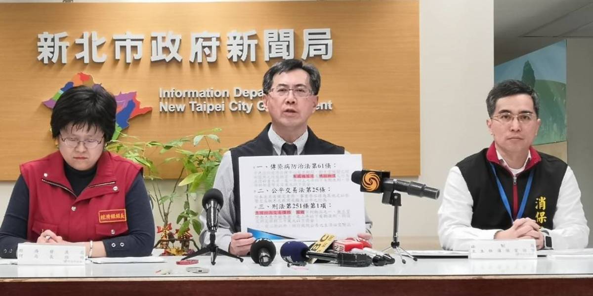 法制局、衛生局及經濟發展局聯合記者會說明