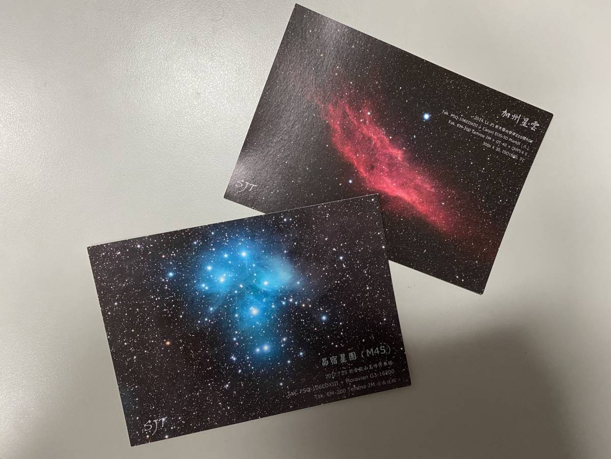 松山天文 星空攝影作品