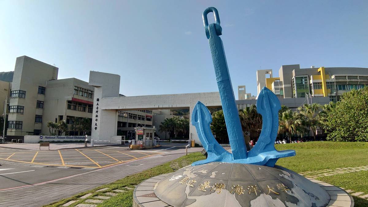 國立臺灣海洋大學(國立臺灣海洋大學提供)