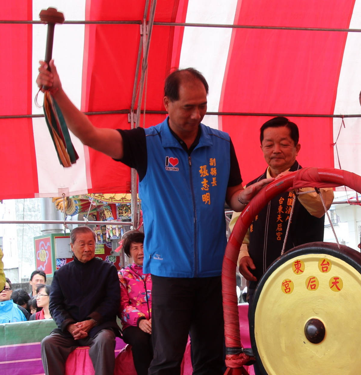 臺東縣副縣長張志明主持元宵祈福遶境開鑼儀式