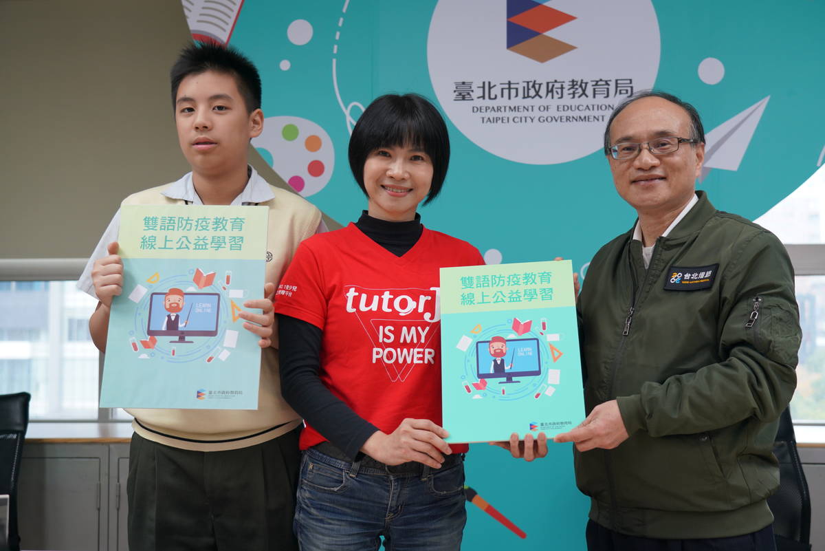 北市教育局與線上學習平台tutorJr合作推出雙語教育線上公益學習活動