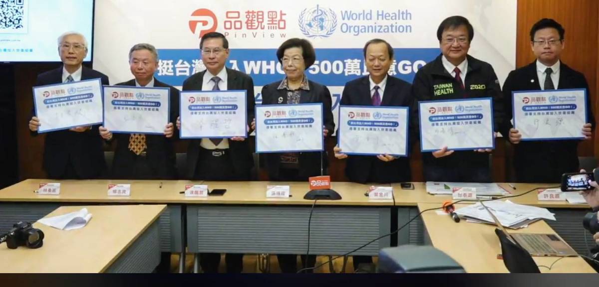 歷任衛生署長發聲 號召全民挺臺灣進WHO