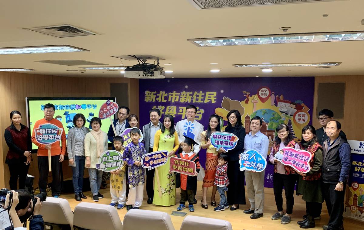 新北新住民好學平台正式啟用全體合影