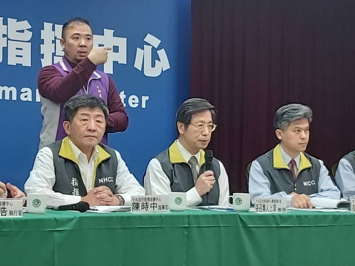 中央流行疫情指揮中心記者會