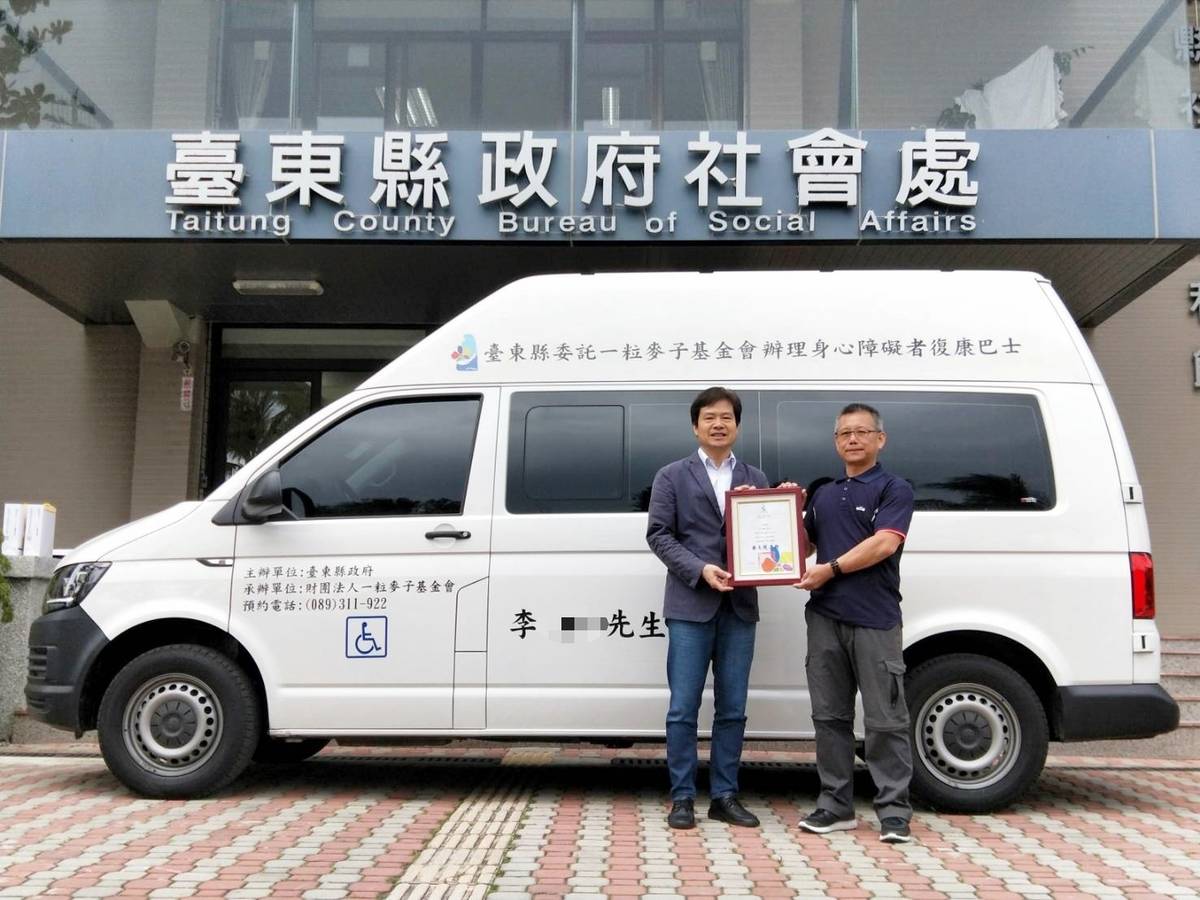 來自臺北的李先生關懷偏鄉身心障礙朋友交通搭乘問題，日前特別善心捐贈臺東縣社會處一輛身心障礙者小型復康巴士。