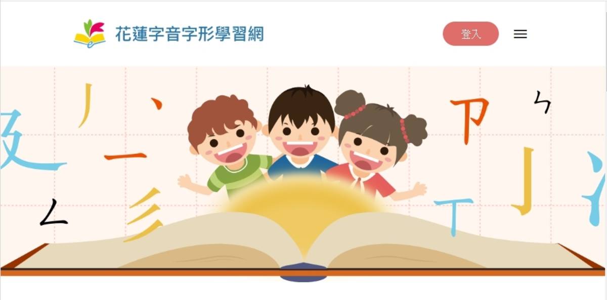 教網中心要讓花蓮縣教育彎道超車