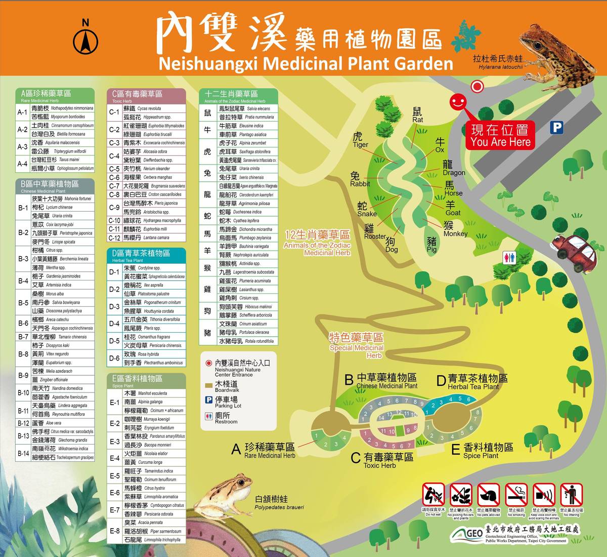 內雙溪藥用植物園邀請大家來當現代神農.