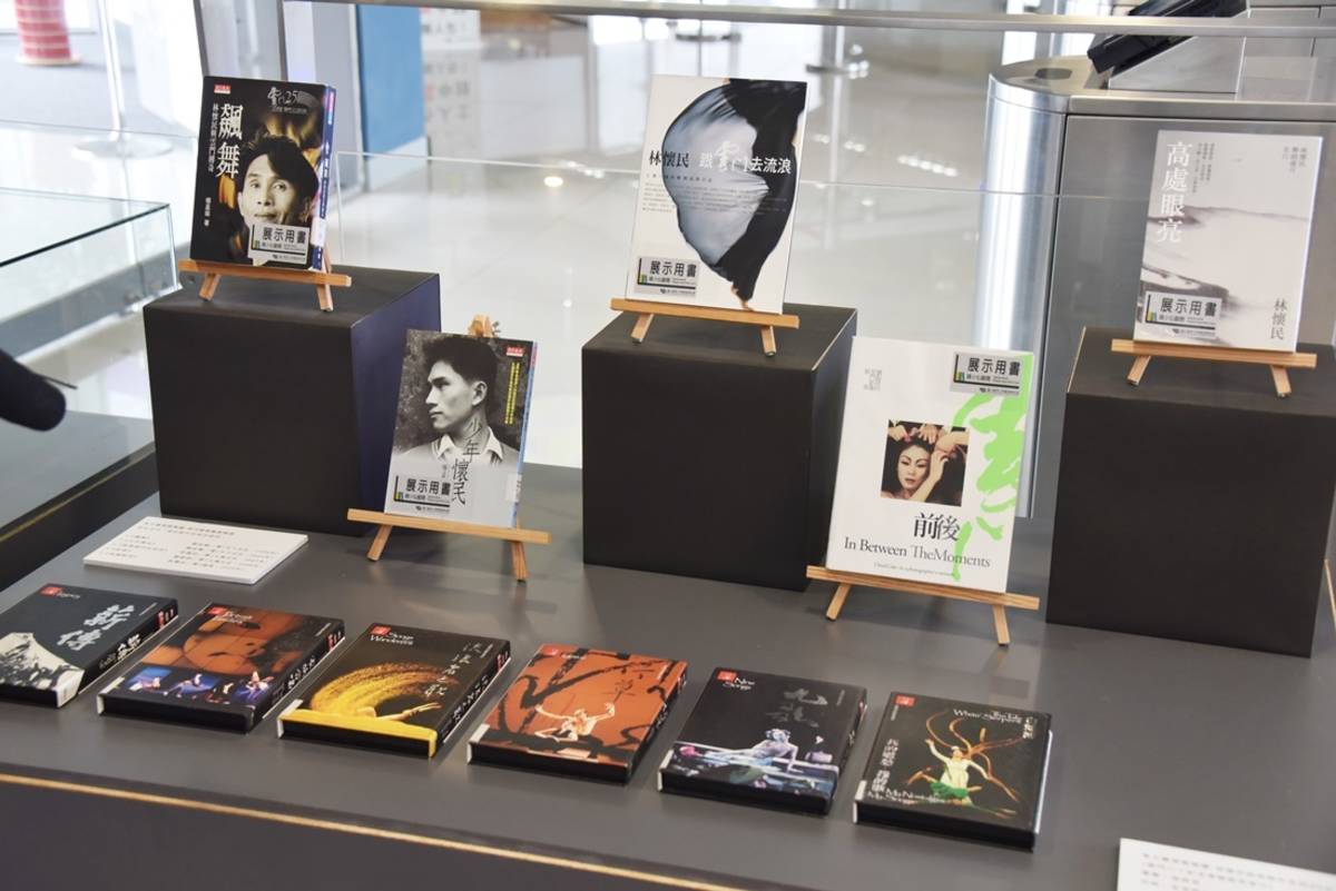 「雲門舞集館藏資料特展」即日起在國立臺東大學圖書資訊館一樓舉行，展出全球限量500套的《收藏雲門》攝影書，以及系列書籍與視聽資料。