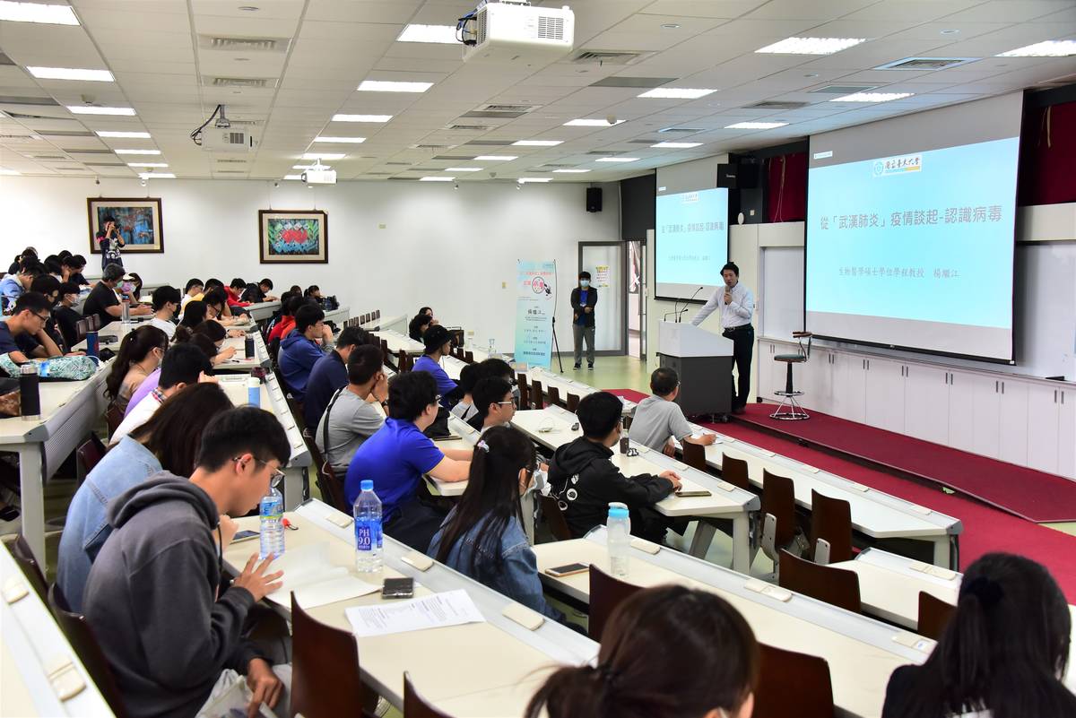 為提升師生對病毒的理解，臺東大學邀請生物醫學專家楊繼江教授開講，以「認識病毒」為主題，期為師生建立防疫正確觀念。