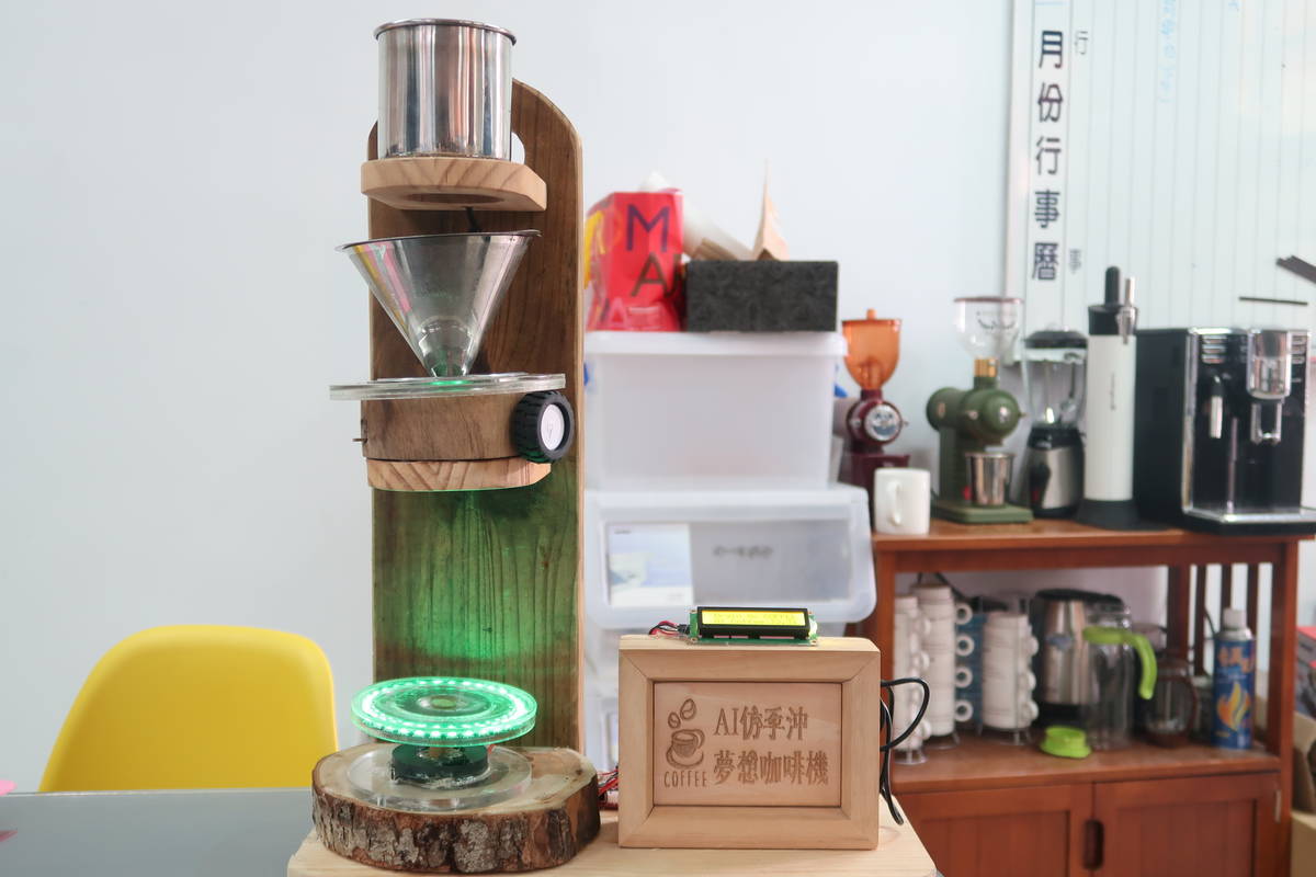 製作出一臺獨一無二的「AI仿手沖夢想咖啡機」
