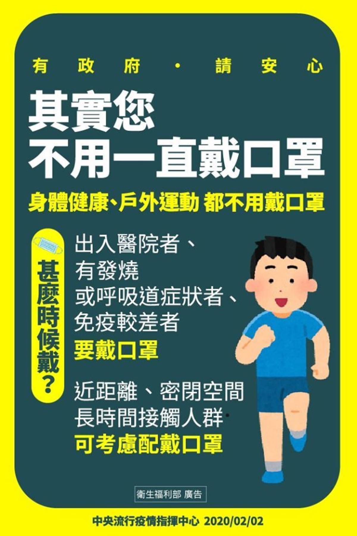 食藥署提醒民眾將醫用口罩留給有需要的人