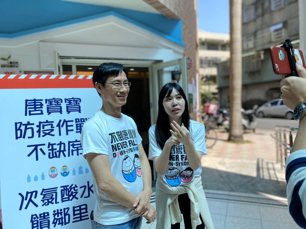 唐氏症基金會董事長林正俠表示，希望唐寶寶們要陪著大眾一起挺過這波疫情