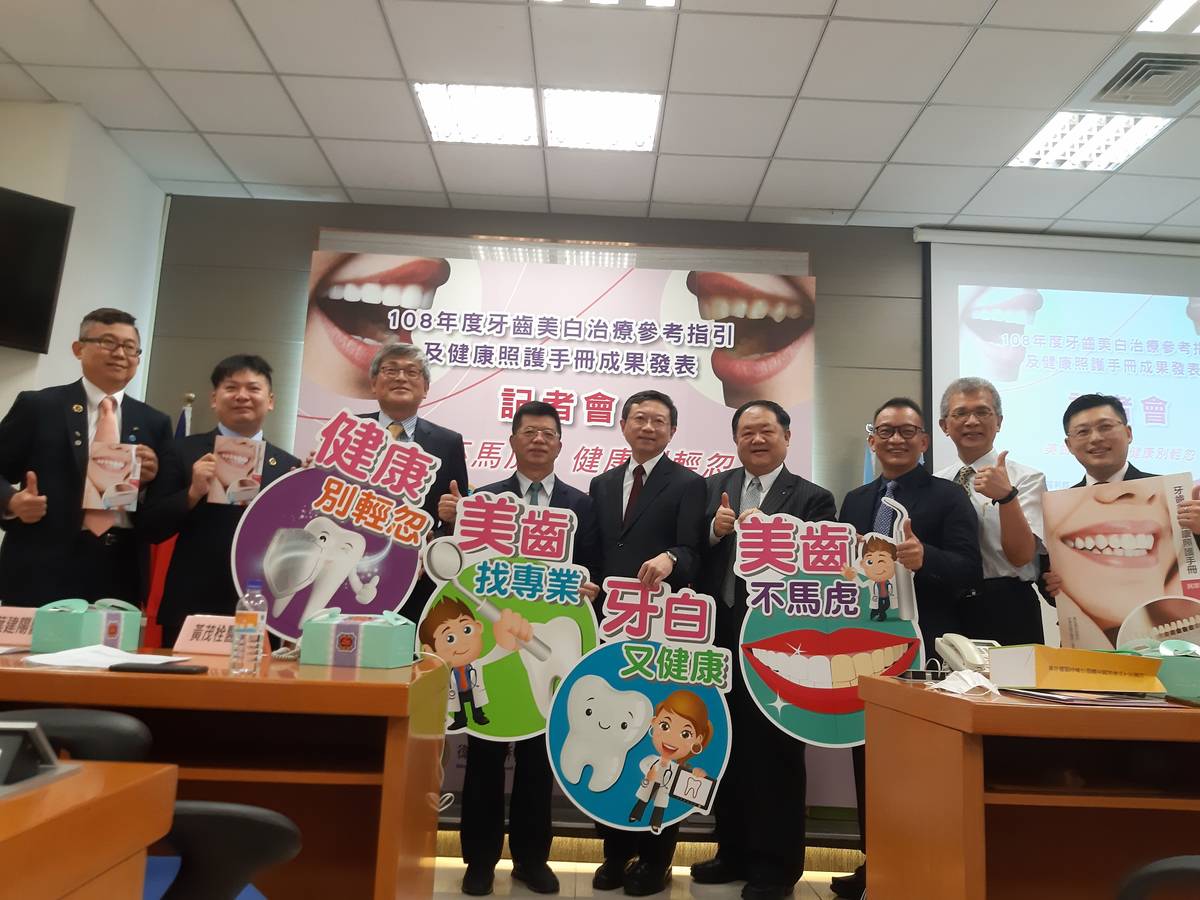 牙醫師公會編寫牙齒美白健康照護手冊，維護民眾牙齒健康。