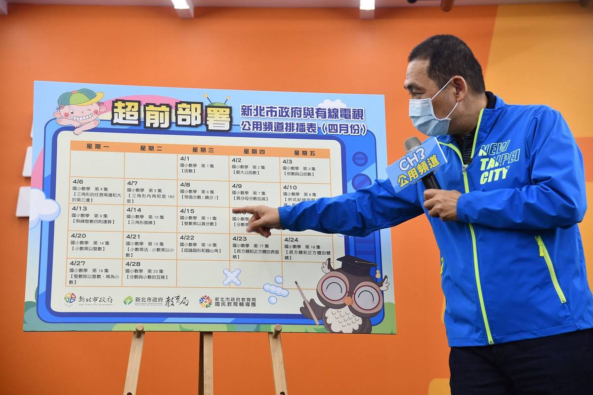 新北市有線電視公益頻道CH3從4月份開始試播，為期一個月，播放新北市優秀教師所拍攝的學科教學影片。