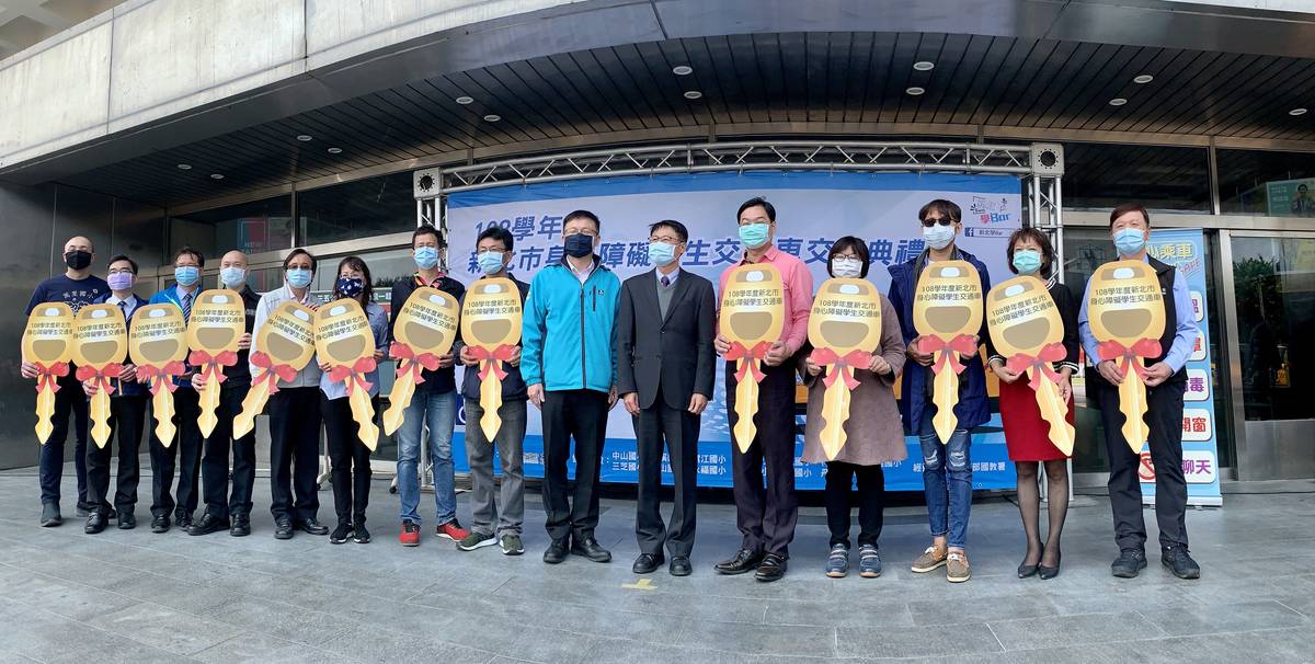新北市重視身心障礙學生交通安全，購置13台全新的身心障礙學生交通車。