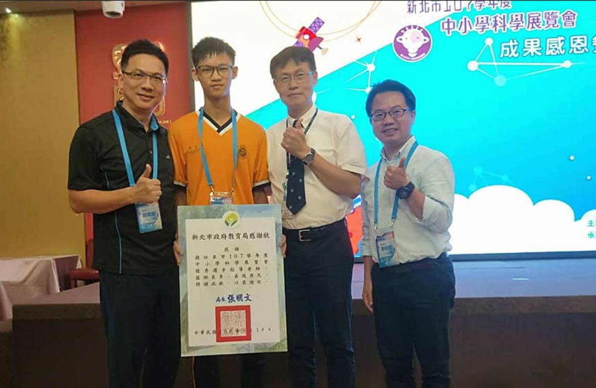 瑞芳高工陳宇其同學(中)獲得獎學金(左:瑞芳高工校長顏龍源校長，右:教育局副局長蔣偉民)