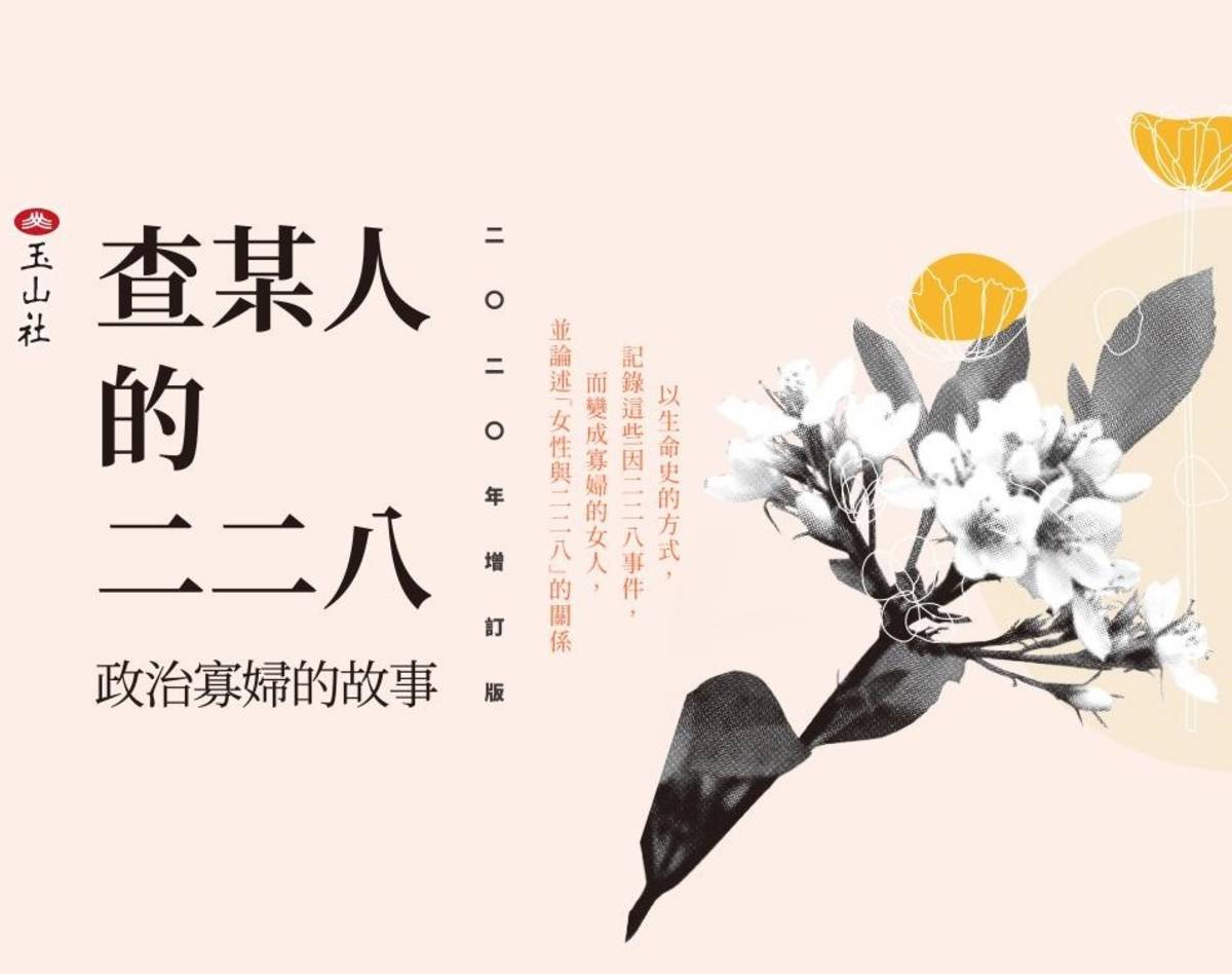 二二八-1.jpg