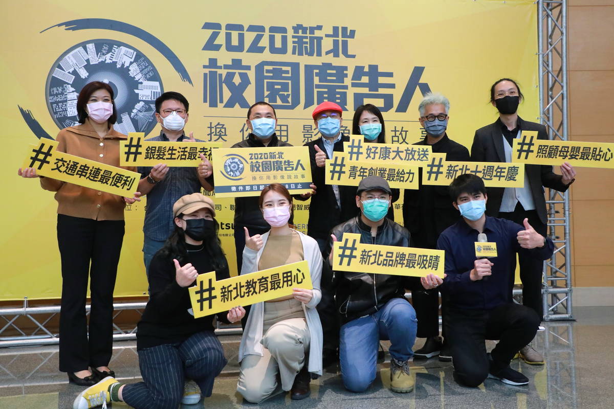 新北校園廣告人徵件起跑記者會