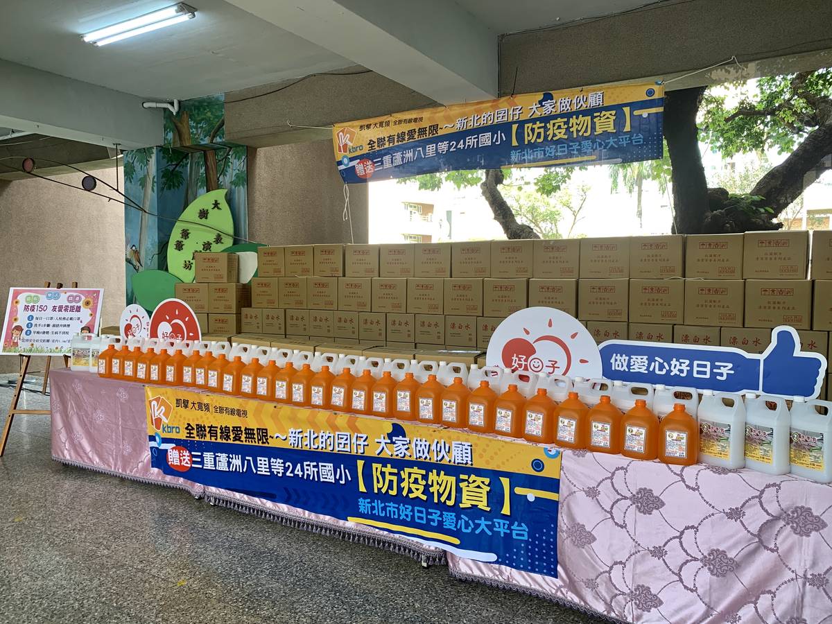 民間有線電視捐贈20萬元的經費，補充學校防疫物資。