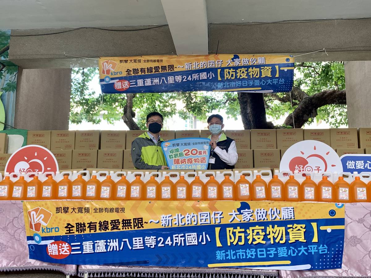 民間有線電視捐贈20萬元的經費，補充學校防疫物資，由教育局長張明文(左)受贈。
