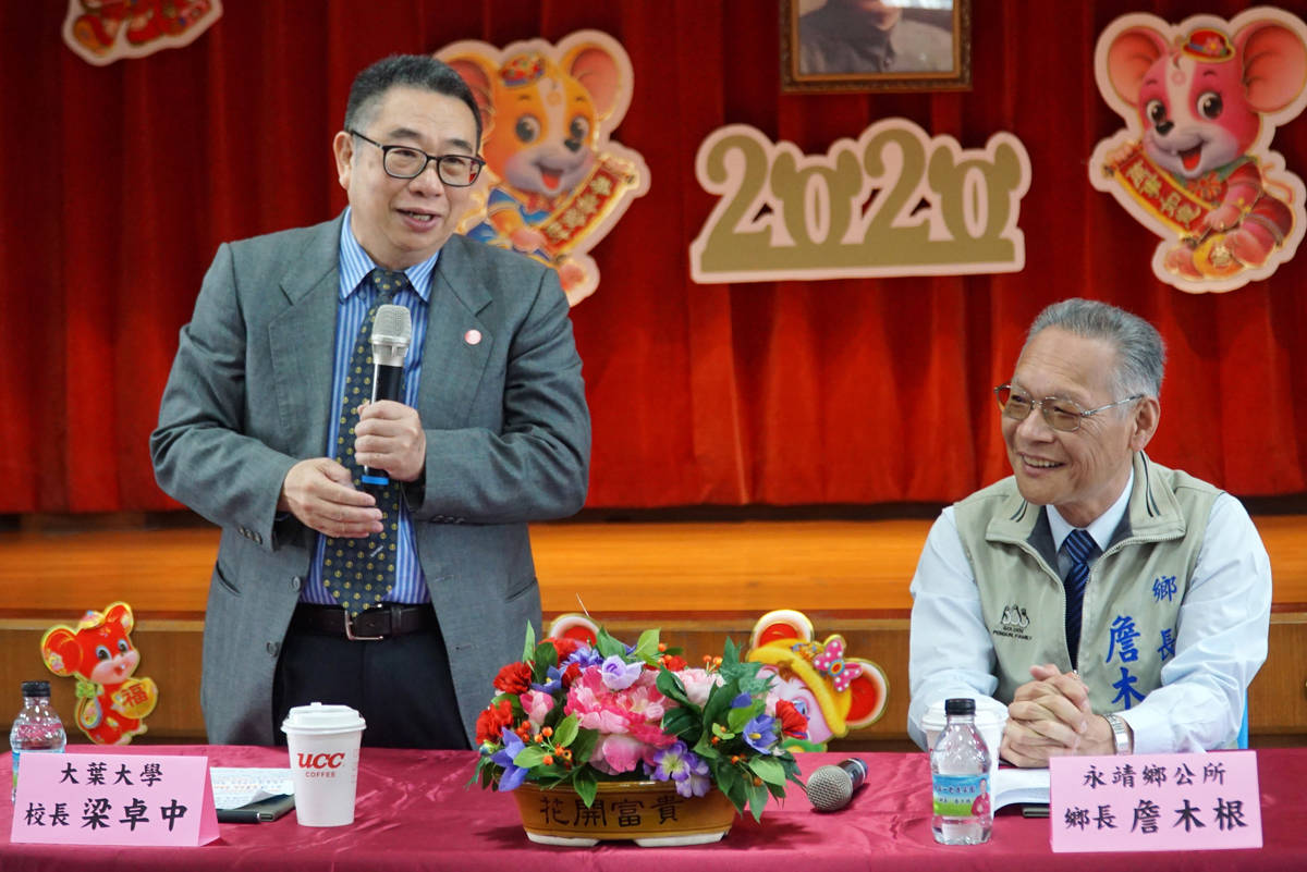 大葉大學校長梁卓中(左)介紹與永靖鄉公所攜手合作地方創生的方向