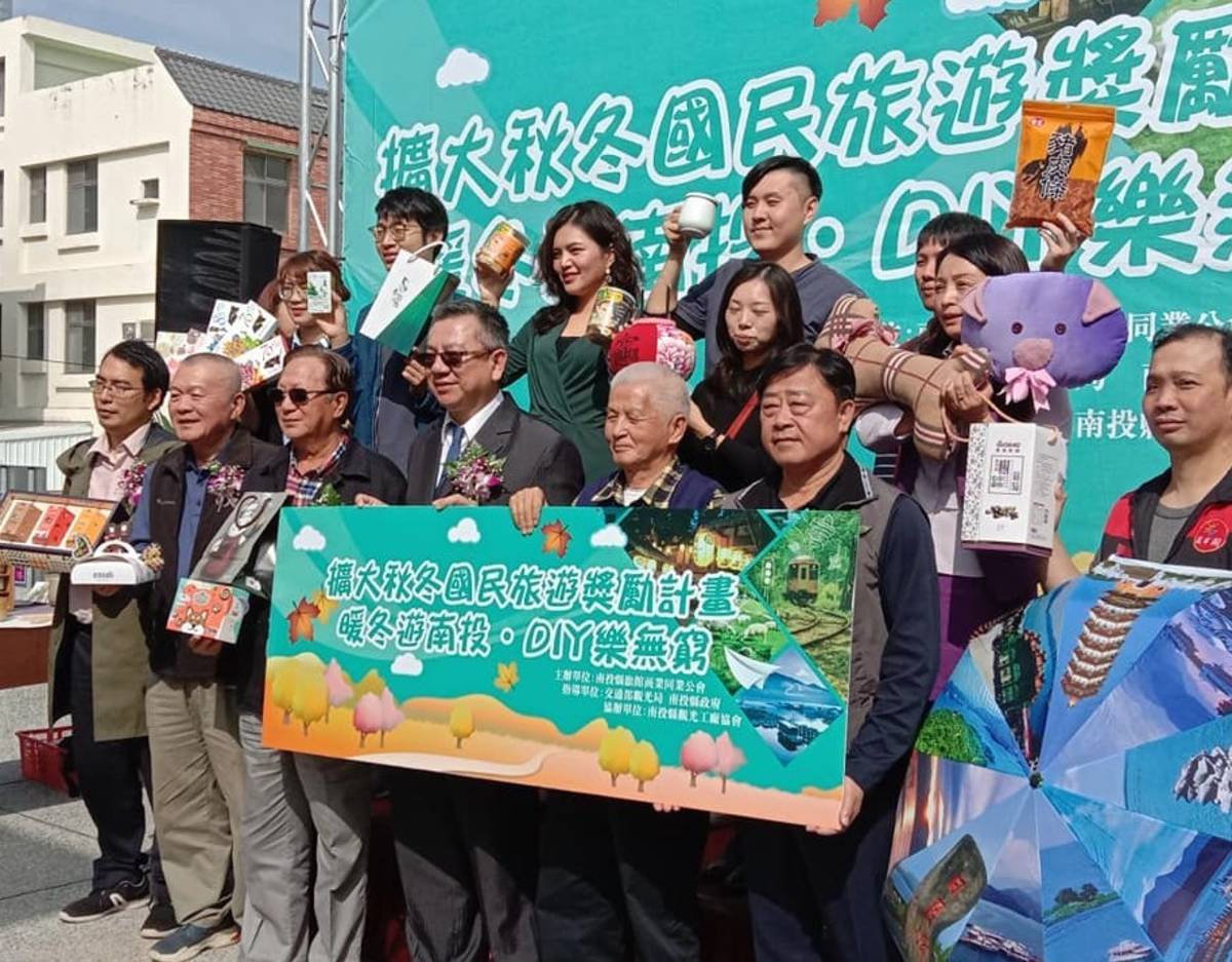 南投縣11家觀光工廠同心協力推廣南投觀光