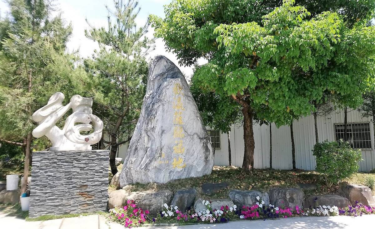 本草自然生技園區內有美麗的造景