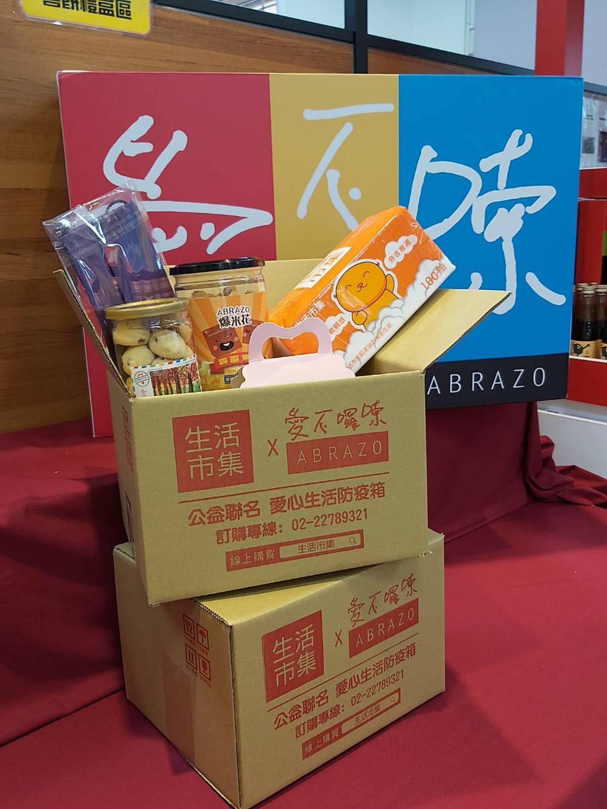 唐氏症基金會與生活市集合推愛心生活防疫箱   暖心企業雪中送炭