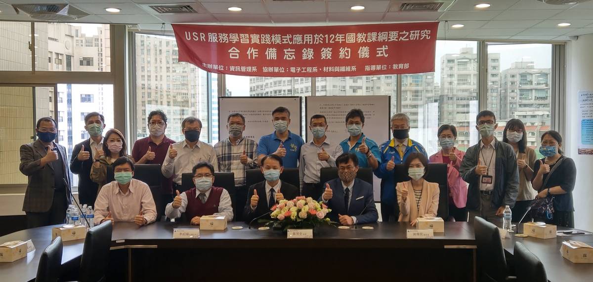 新北市政府教育局與亞東技術學院