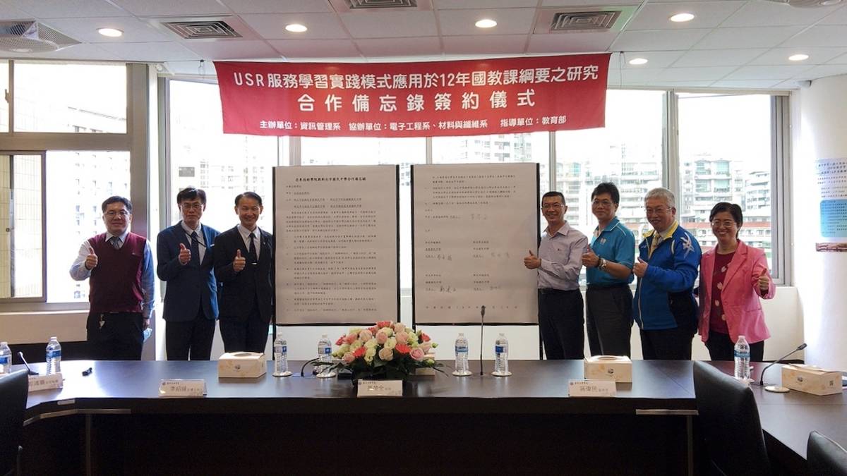 重慶國中、積穗國中、中正國中及育林國中簽訂合作備忘錄