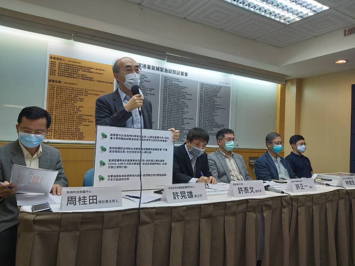 首度逾百位科學家連署   警告重視氣候緊急狀態