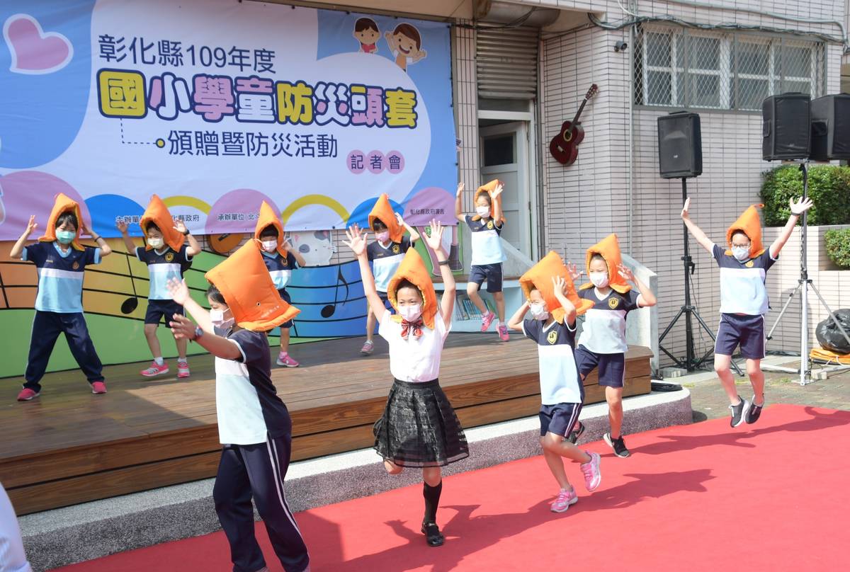 彰化縣北斗國小在防災頭套頒發儀式及防災示範活動上的表演活動