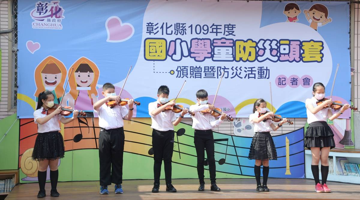 北斗國小在109年度國小學童防災頭套頒發儀式上帶來的優美小提琴演奏