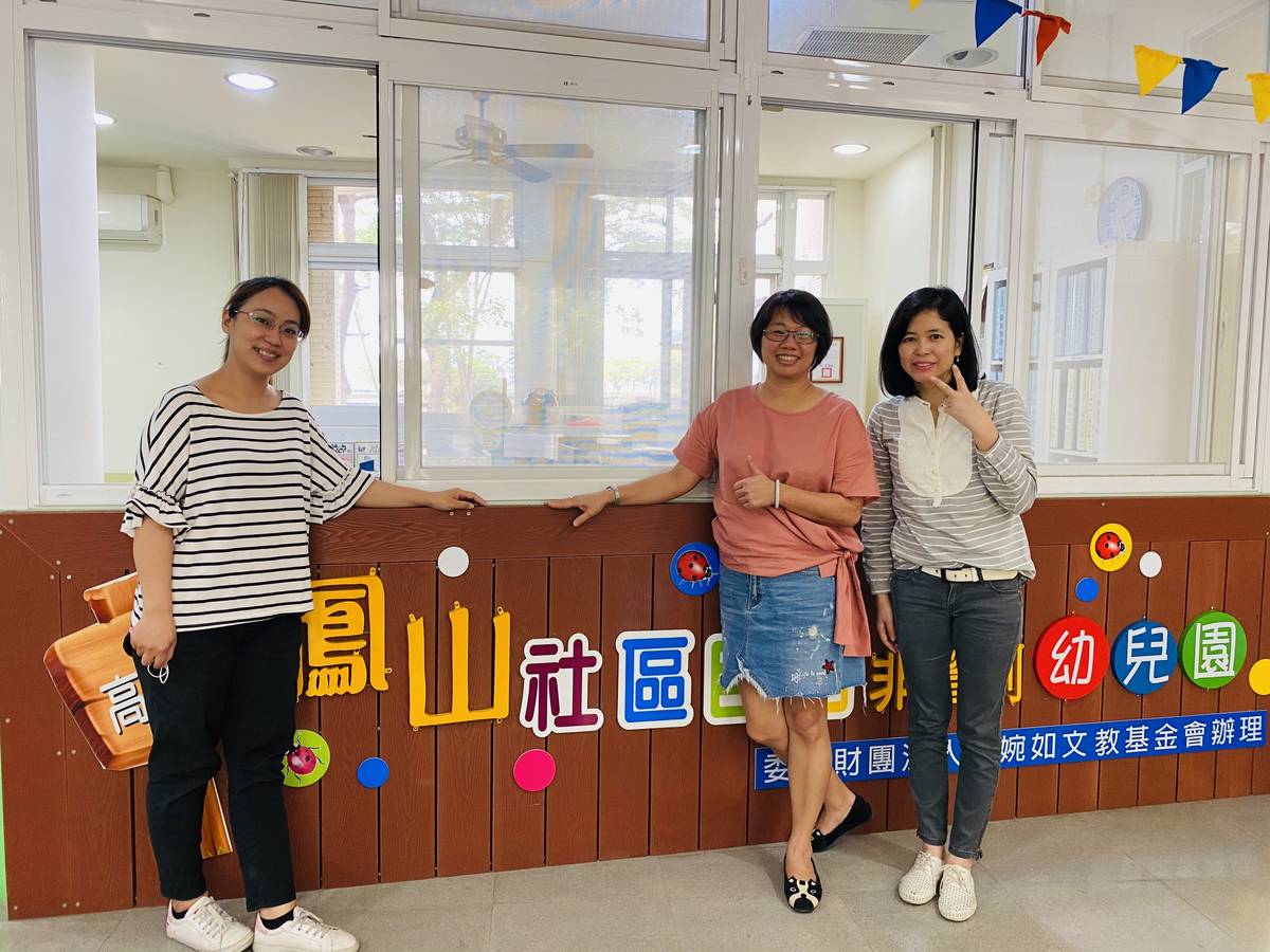 主持人與鳳山社區自治非營利幼兒園園長老師合照.4.j.JPG