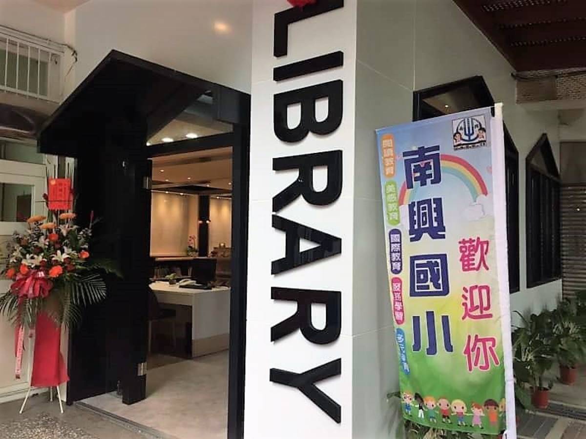 彰化縣南興國小捨棄了童趣設計反而打造有質感的圖書館(圖片來源：彰化縣政府)