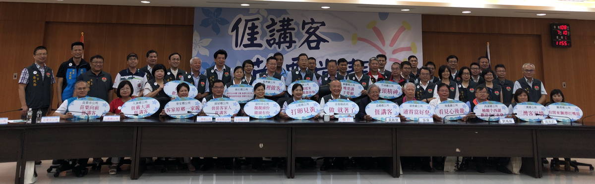 苗栗縣18鄉鎮市長推動「𠊎講客」（圖片來源：苗栗縣文觀局）