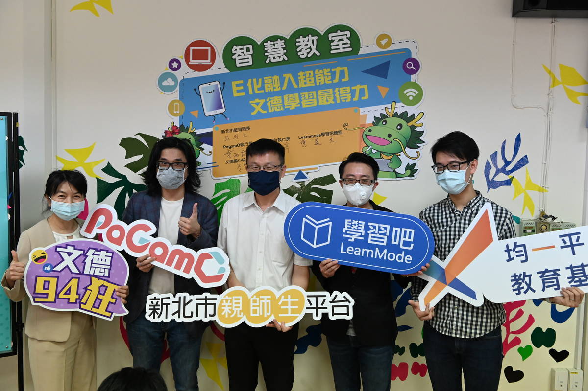 新北市教育局與3大數位學習平台合作，推廣數位學習融入教學，特別在文德國小現場示範3個班級非同步數位學習教學模式