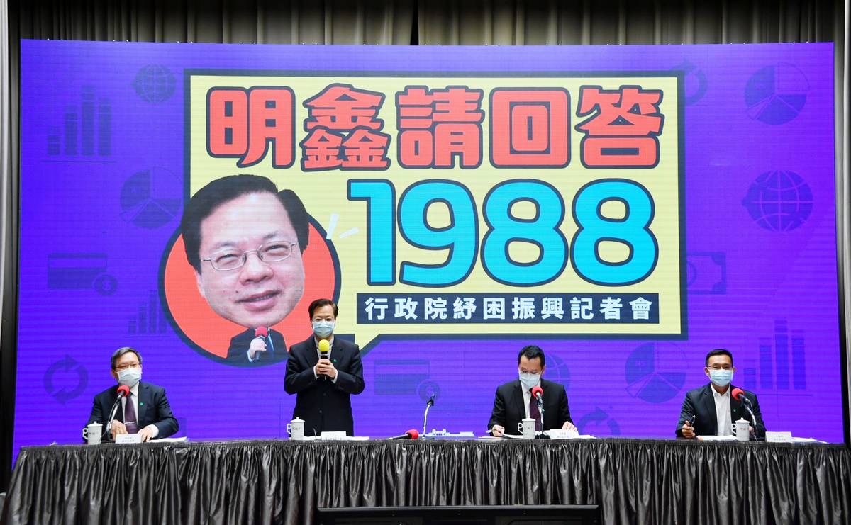 行政院紓困記者會(行政院提供)