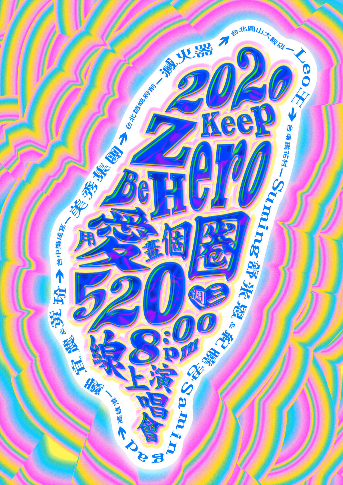 「2020 Keep Zero, Be Hero用愛畫個圈」線上演唱會主視覺(文化總會提供)
