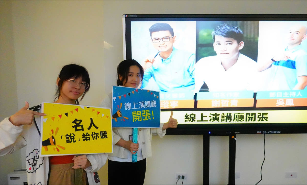 新北閱讀節5月份名人線上演講廳開張，帶大家透過有聲閱讀吸收一本書的精華，同時鼓勵親子利用防疫期間在家共讀