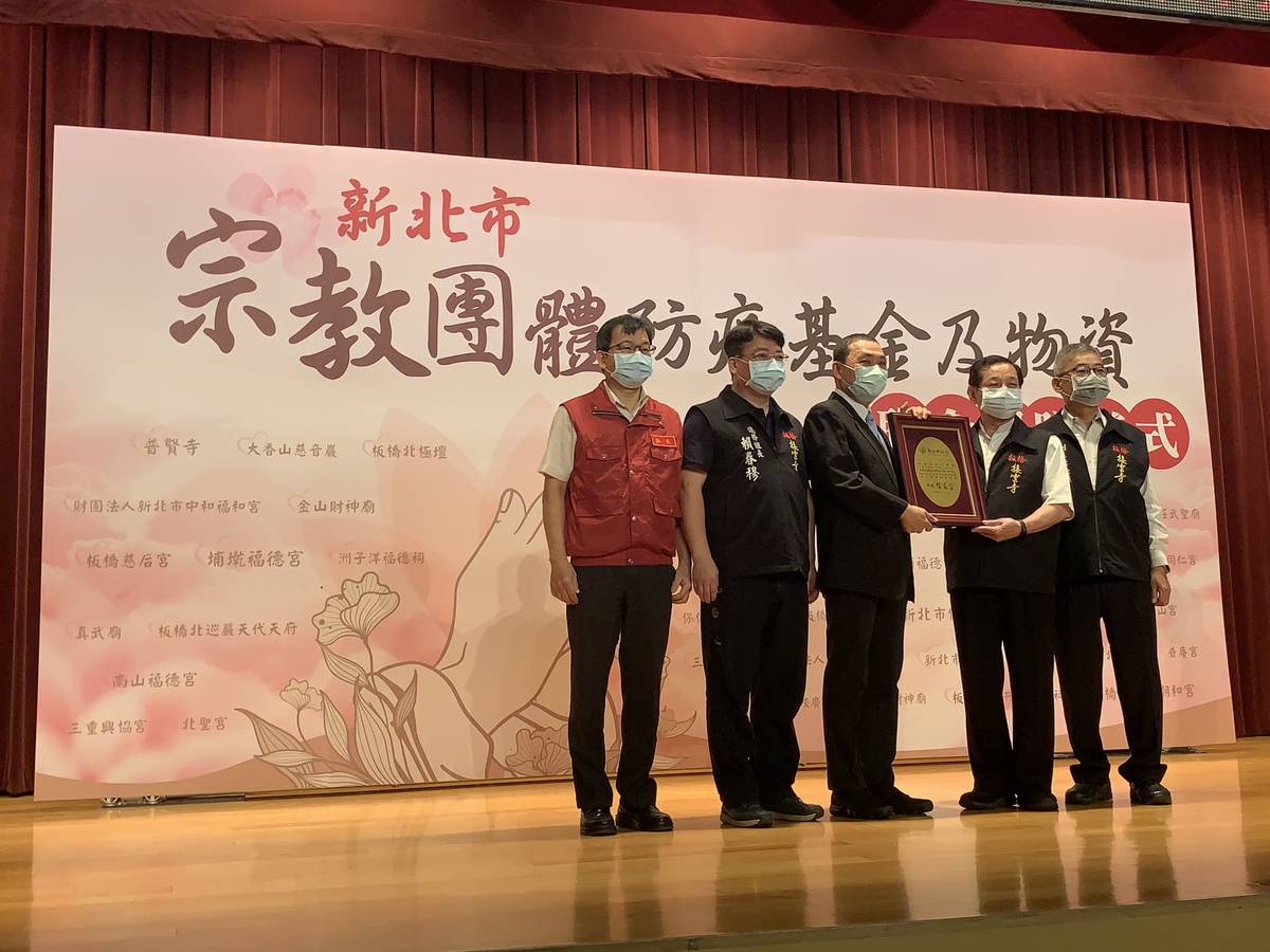 新北市長侯友宜特別頒發感謝狀，並表示市府會善用防疫資源，落實各項防疫政策。