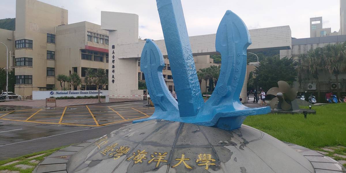 國立臺灣海洋大學(海大提供)
