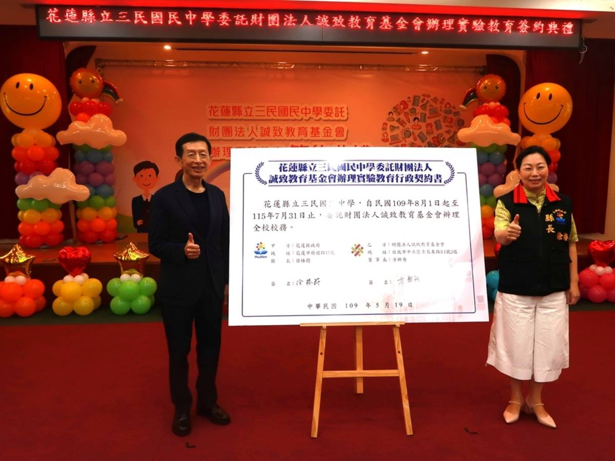 花縣府與誠致基金會簽約