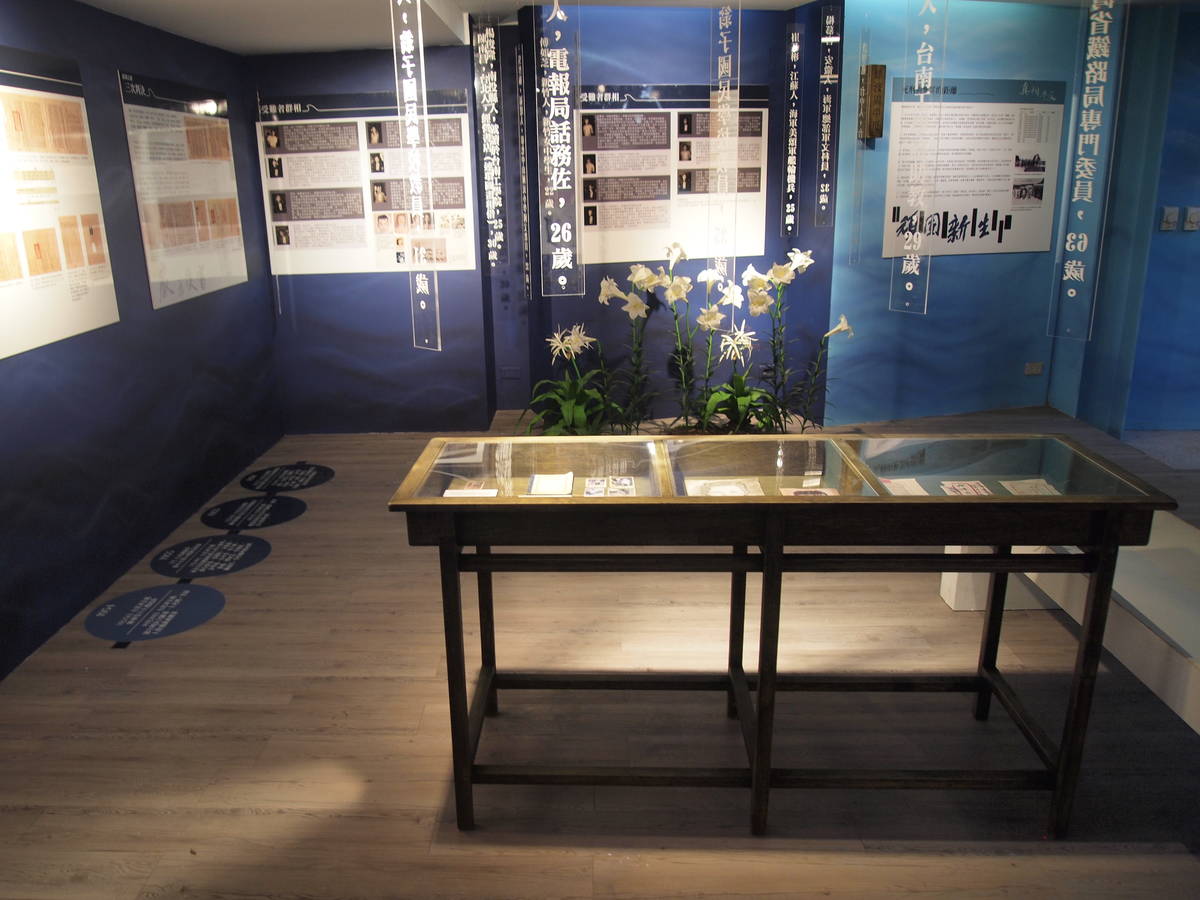 綠島「再叛亂」案展場一隅(國家人權博物館提供)