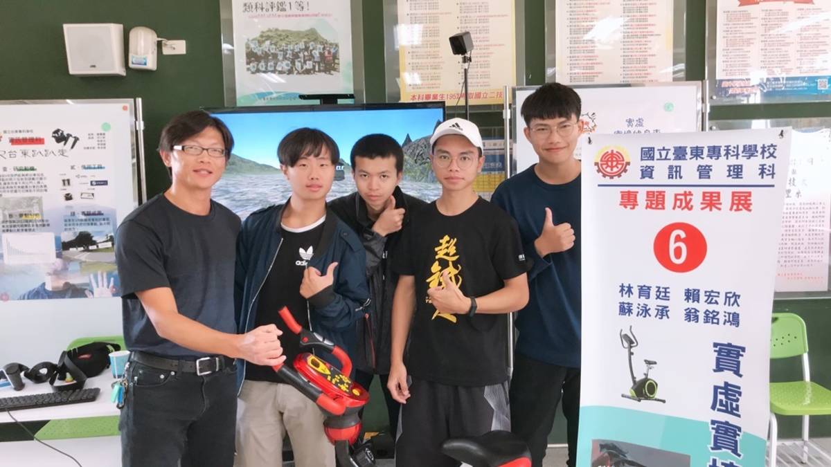 臺東專校專科部資訊管理科團隊參加第17屆育秀盃創意獎競賽，以「實虛實境健身車」勇奪《軟體應用類》佳作獎。