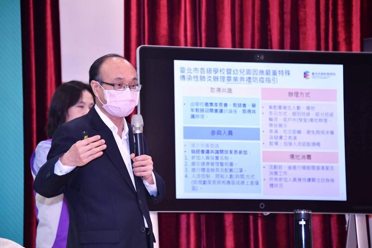 臺北市教育局長曾燦金說明畢業典禮與畢業旅行指引